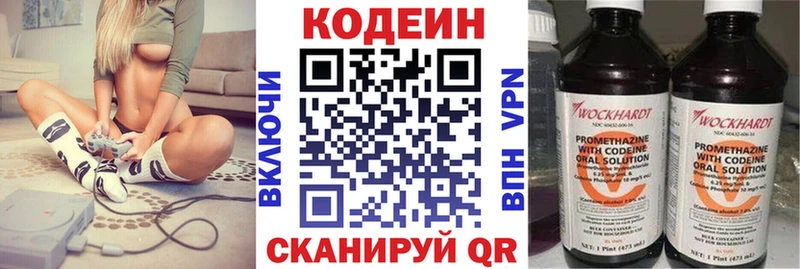 Кодеиновый сироп Lean Purple Drank  Верхоянск 