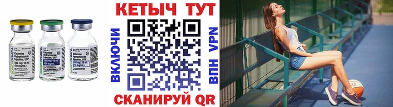 КЕТАМИН ketamine Верхоянск