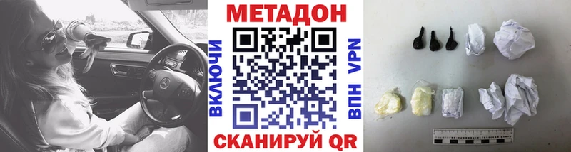 купить закладку Верхоянск МЕТАДОН methadone